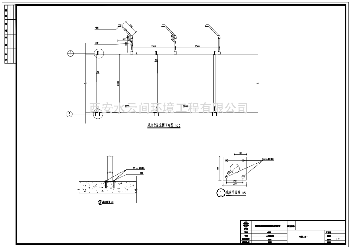 西安地鐵四號(hào)線道路架管?chē)娏馨咐?
			alt=