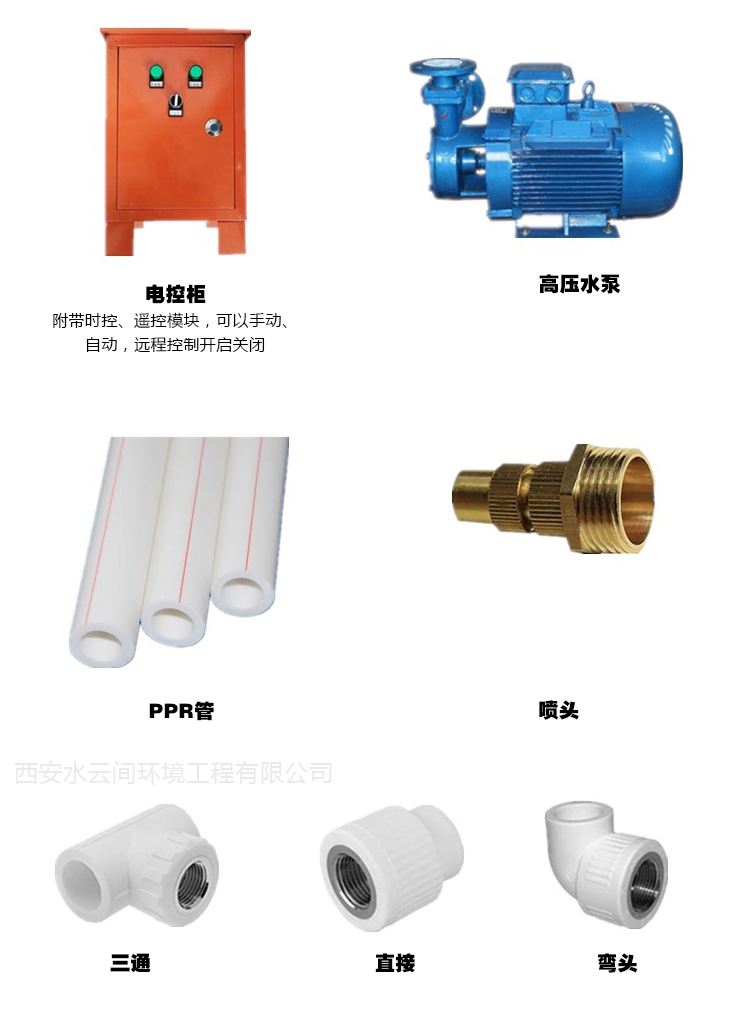 圍墻圍擋噴淋價(jià)格及配件參數(shù)說(shuō)明