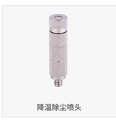 人造霧噴霧噴嘴的種類及特點有哪些？